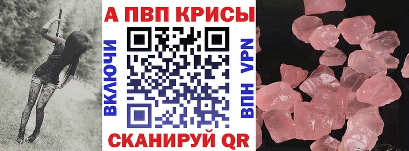 Alpha-PVP СК  купить наркоту  Обнинск 