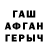 Альфа ПВП Crystall Godo Reyes