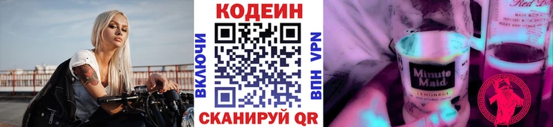 нарко площадка Telegram  Обнинск  Кодеин Purple Drank 