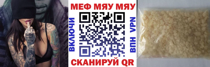Меф мука  Обнинск 